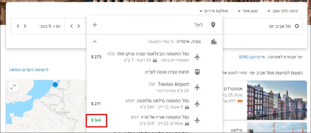 מדריך "גוגל טיסות" בעברית (google flights)