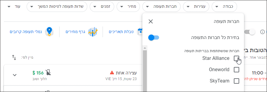 חיפוש טיסות זולות לחו"ל