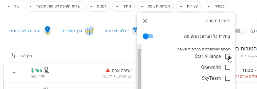 חיפוש טיסות זולות לחו"ל
