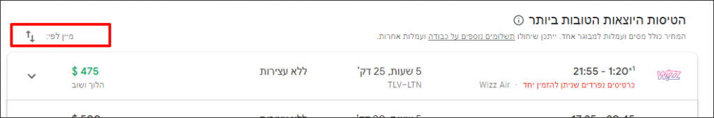 חיפוש טיסות זולות לחו"ל