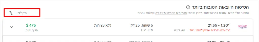 חיפוש טיסות זולות לחו"ל
