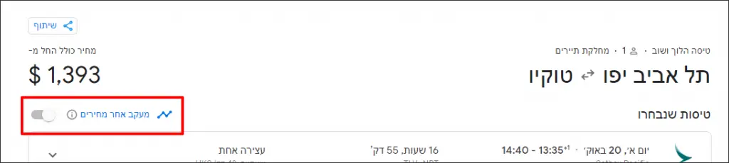 חיפוש טיסות זולות לחו"ל