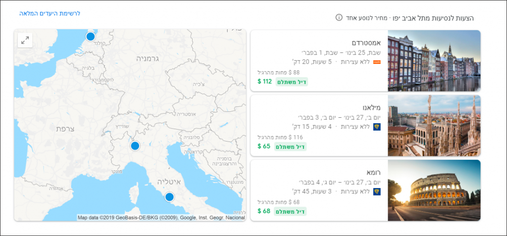 איך למצוא טיסות זולות לחו"ל