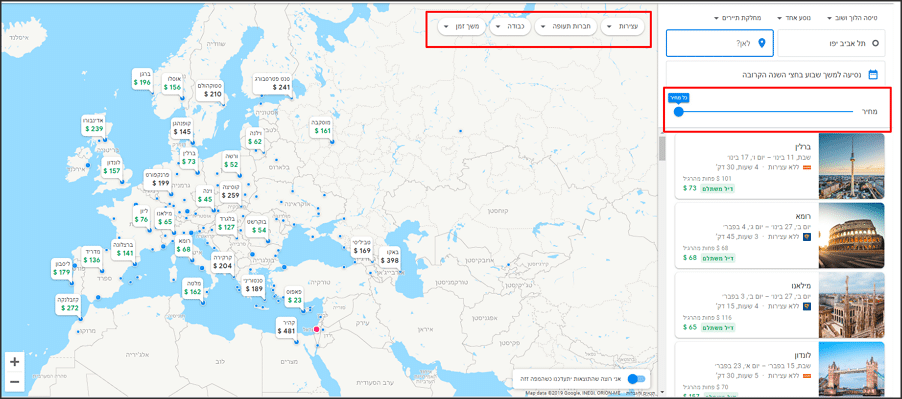 מדריך "גוגל טיסות" בעברית (google flights)