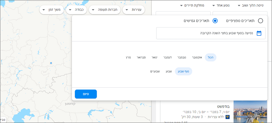 המחירים הזולים ביותר לחופשה בחצי השנה הקרובה