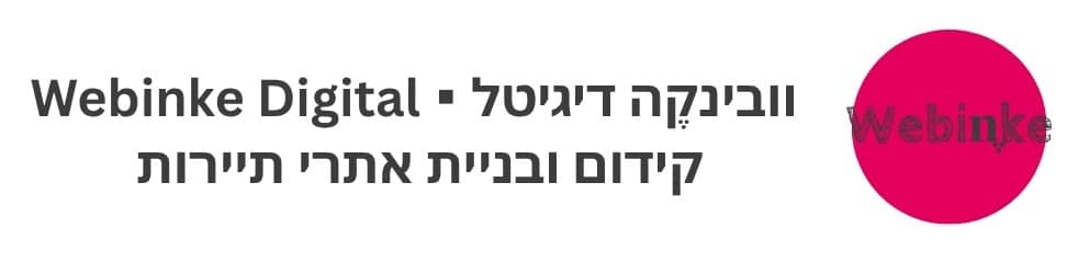 עפר קידר - קידום ובניית אתרי תיירות