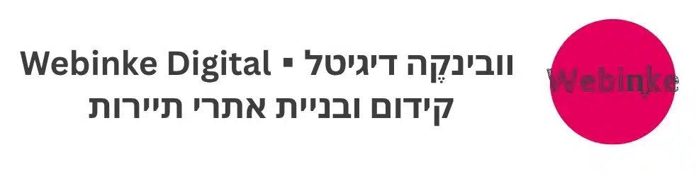 עפר קידר - קידום ובניית אתרי תיירות