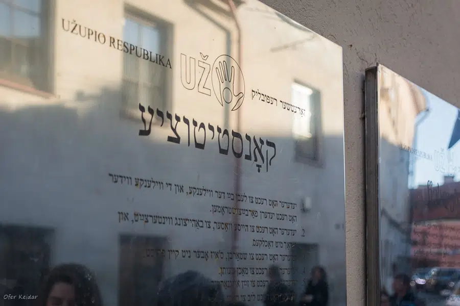 חופשה בוילנה | המצלמה מוסיפה חמישה קילו - בלוג הצילום של עפר קידר חופשה הוילנה - החוקה של אוז'ופיס באידיש