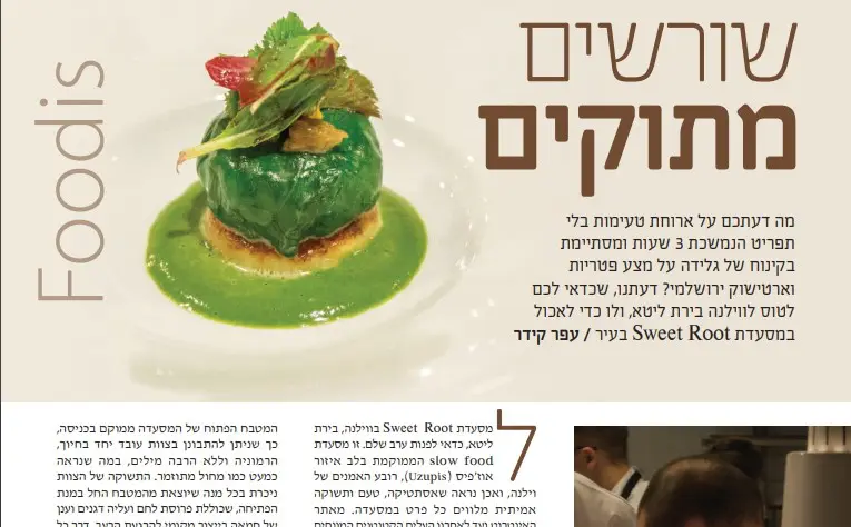 עפר קידר, בלוג טיולים - המצלמה מוסיפה חמישה קילו במגזין פספורט ניוז